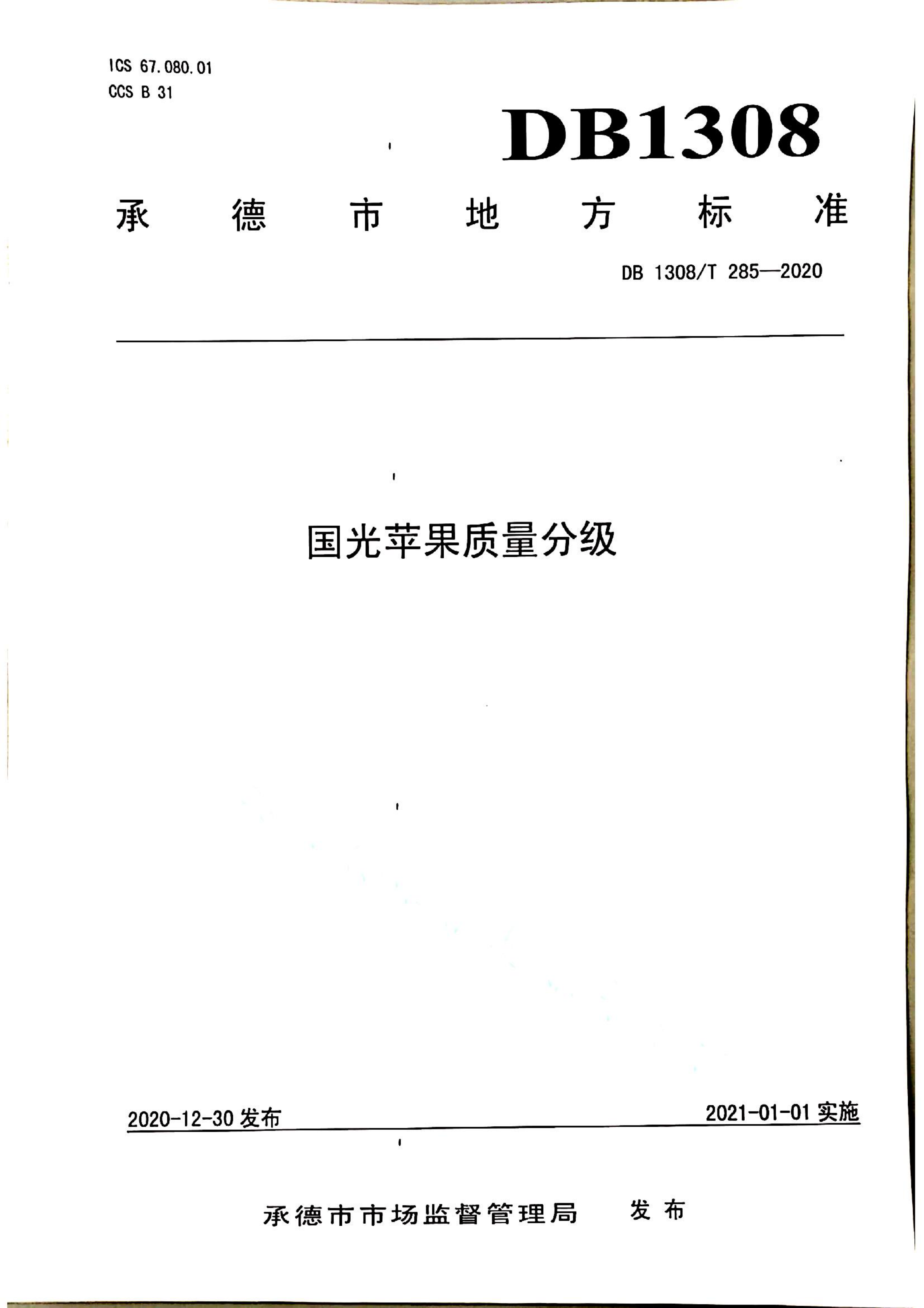 资源详情图